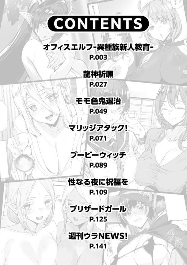 異種族ラブガールズ