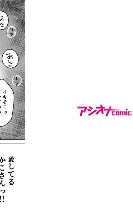 夫より好きな男の精子で孕みたい hitomi raw無料エロ漫画(同人誌)サンプル画像002