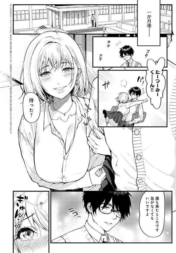 イチャイチャしたいの! hitomi raw無料エロ漫画(同人誌)サンプル画像002