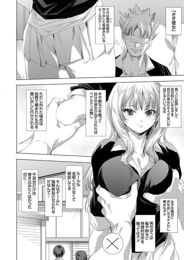 きき彼女 hitomi raw無料エロ漫画(同人誌)サンプル画像002