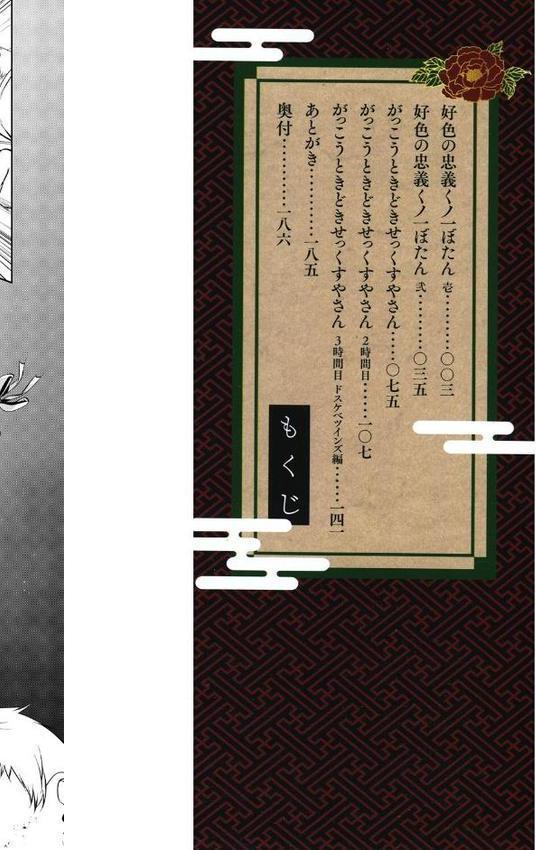 くノ一ぼたん 壱ノ巻 hitomi raw無料エロ漫画(同人誌)サンプル画像002