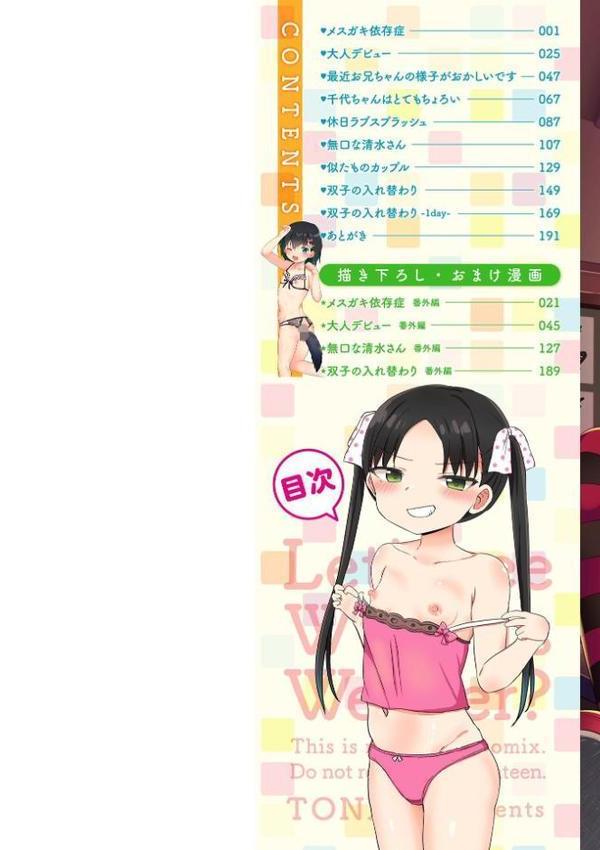 どっちが弱いか確かめてみる？【デジタル版】