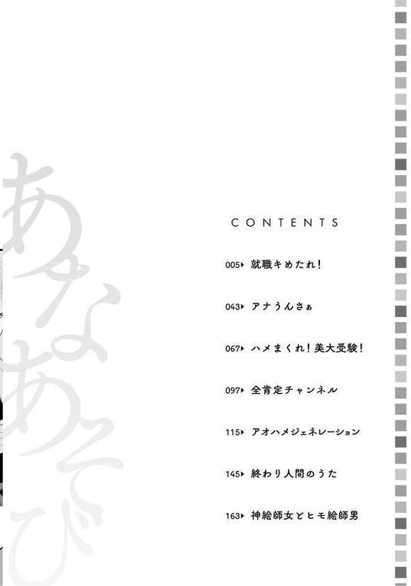 あなあそび hitomi raw無料エロ漫画(同人誌)サンプル画像002