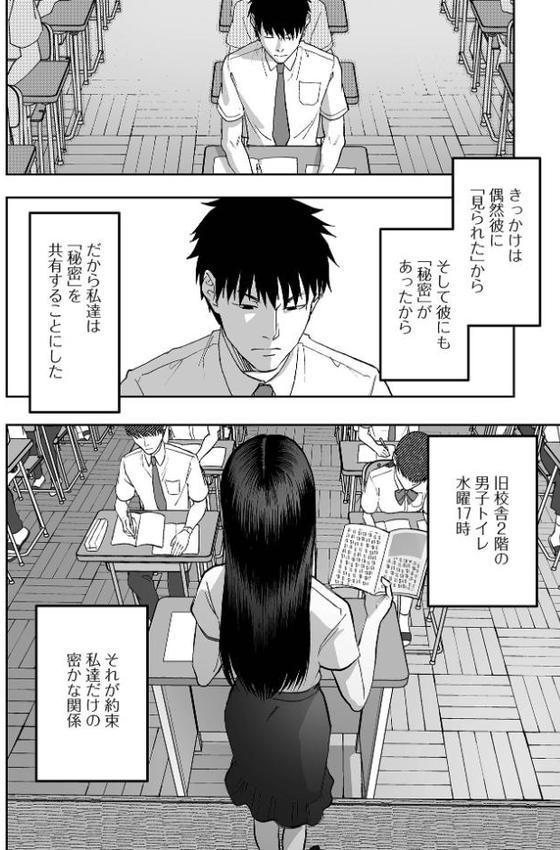 私たちには秘密がある hitomi raw無料エロ漫画(同人誌)サンプル画像004