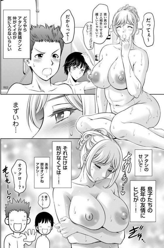 熟女風俗に行ったら親友の母親が出てきた件 2 hitomi raw無料エロ漫画(同人誌)サンプル画像004