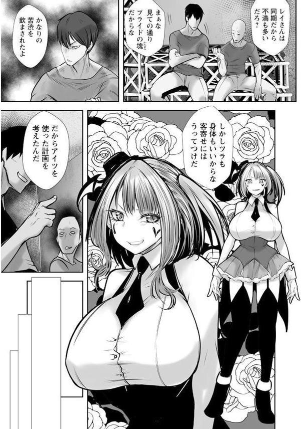 電撃ステージ 【単話】 hitomi raw無料エロ漫画(同人誌)サンプル画像004