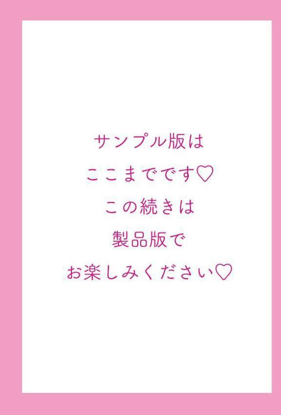 メス堕ち女装義兄の作り方【デジタル版】 hitomi raw無料エロ漫画(同人誌)サンプル画像059