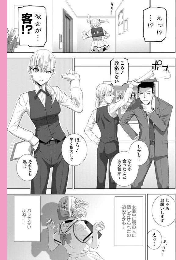 メス堕ち女装義兄の作り方【デジタル版】 hitomi raw無料エロ漫画(同人誌)サンプル画像058