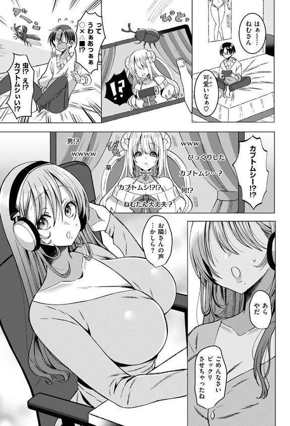 COMIC快楽天ビースト 2025年12月号 hitomi raw無料エロ漫画(同人誌)サンプル画像063