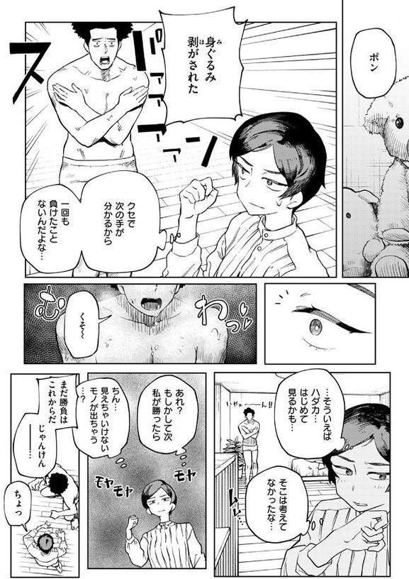 WEEKLY快楽天SELECTION #18