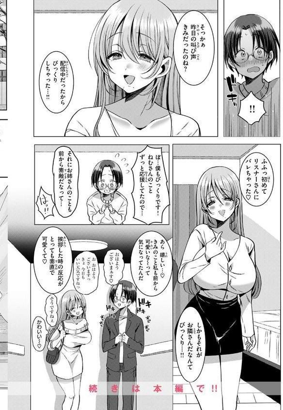 COMIC快楽天ビースト 2025年12月号 hitomi raw無料エロ漫画(同人誌)サンプル画像068