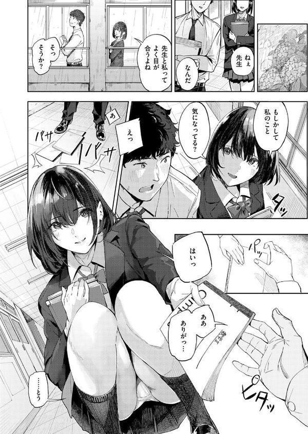 COMIC快楽天ビースト 2025年12月号 hitomi raw無料エロ漫画(同人誌)サンプル画像070