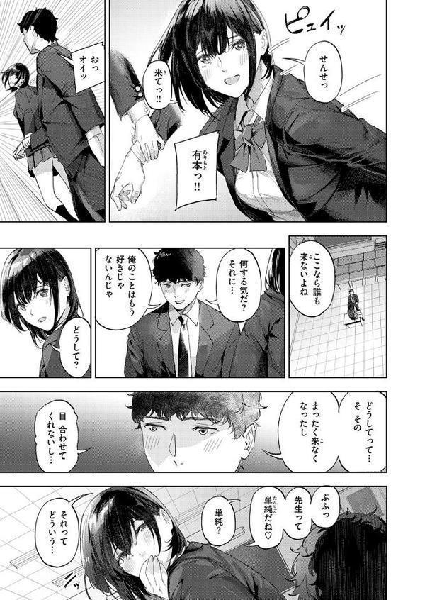 COMIC快楽天ビースト 2025年12月号 hitomi raw無料エロ漫画(同人誌)サンプル画像075