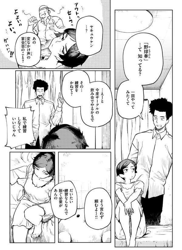 服を着たガウラ