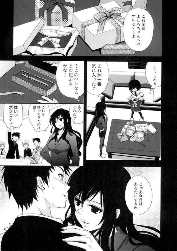 真髄EX【合本版】 4