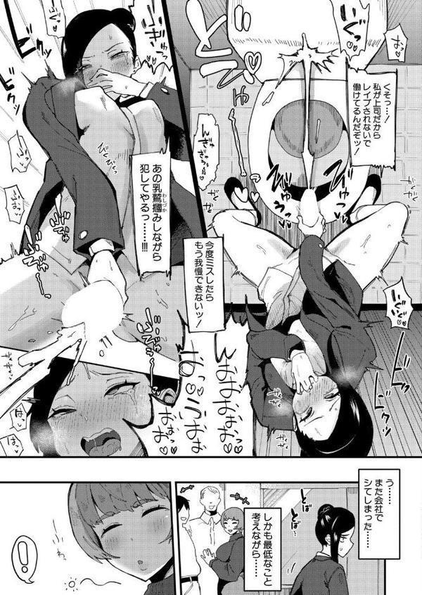 ふたなり女上司のほだしかた