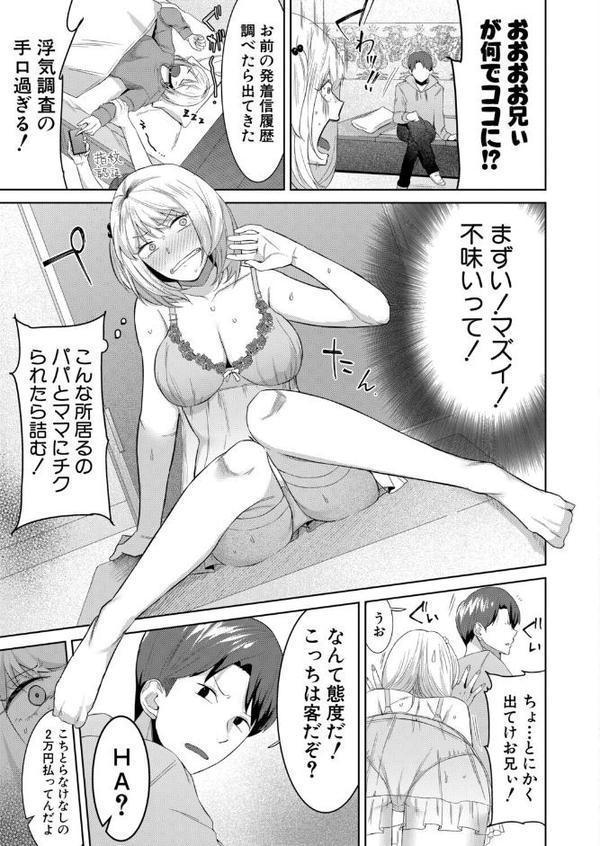 兄と妹はハコの中