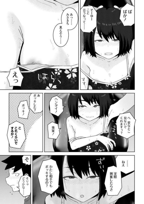 恋と性欲の季節【デジタル版】