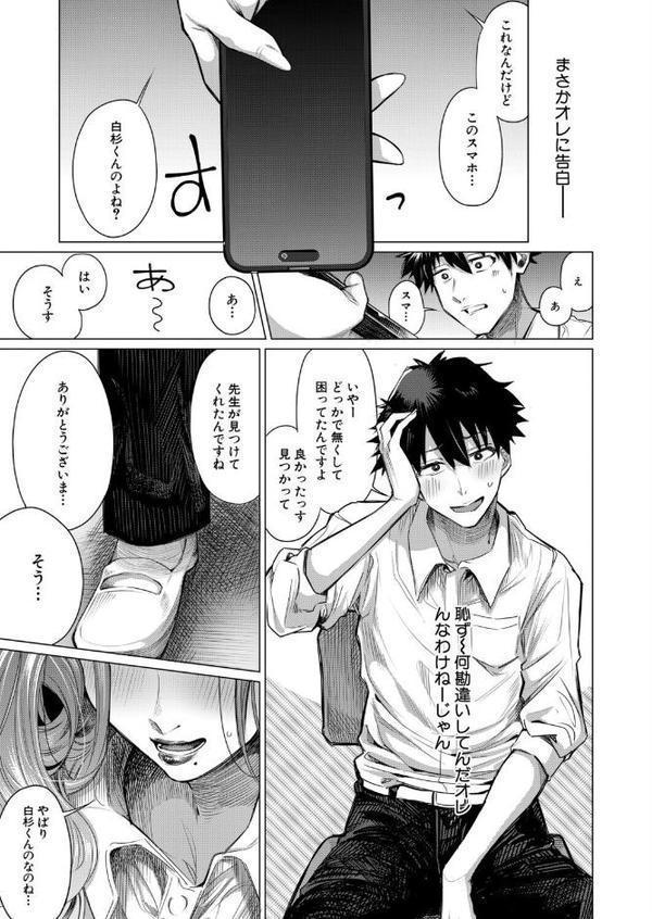 軽慮浅謀 (柔乃やわ) hitomi raw無料エロ漫画(同人誌)サンプル画像005