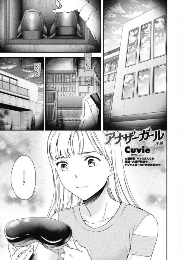 COMICペンギンクラブ 2025年12月号【デジタル版】 hitomi raw無料エロ漫画(同人誌)サンプル画像005