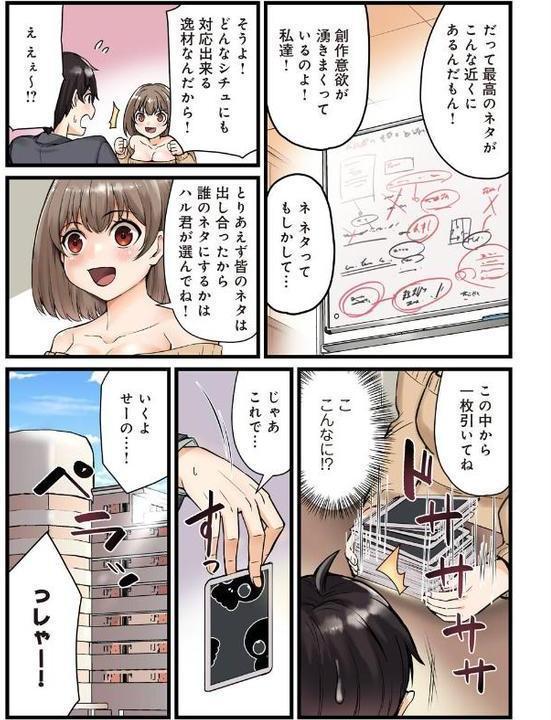 先生、ドコまでイクんですか！？【R18版】【合冊版】5