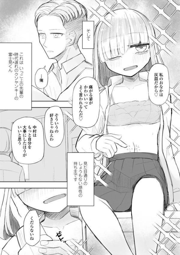 500円の恋と肉欲 50円の愛とかそのへん【デジタル版】