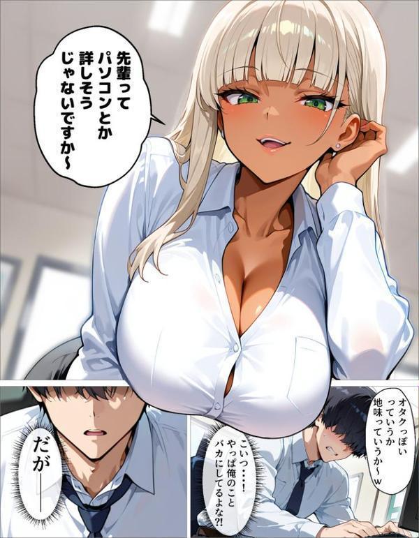 新卒の黒ギャルが「きも…」って言いながら搾精してくれる話（1）