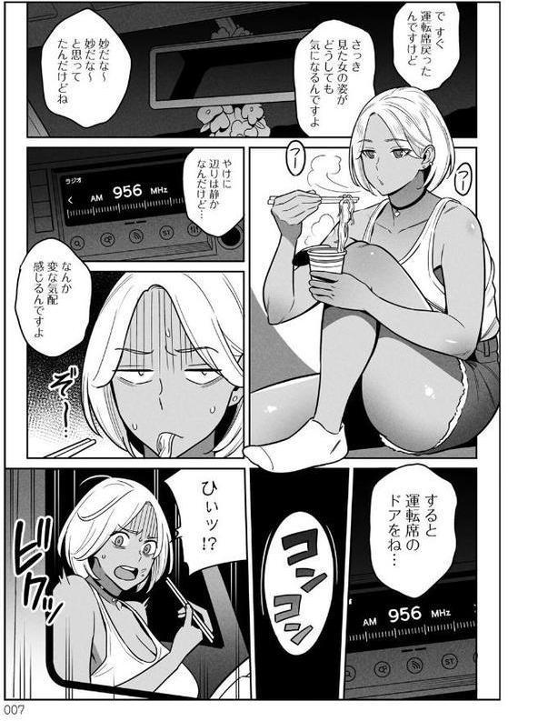 ムチ肉ヘブンでパンパンパン