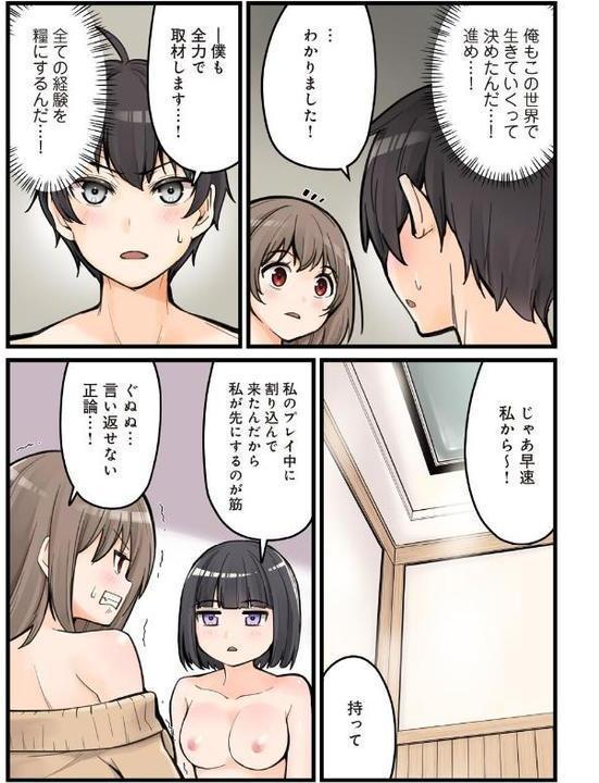 先生、ドコまでイクんですか!?【R18版】15 hitomi raw無料エロ漫画(同人誌)サンプル画像005
