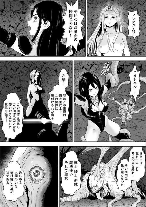 常識改変世界でイきまくる【R18版】 16巻〜苗床熾天使〜 hitomi raw無料エロ漫画(同人誌)サンプル画像004