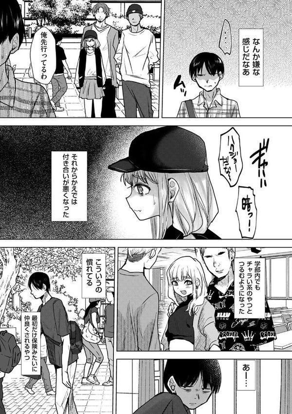 俺だけは本当のキミを知っている hitomi raw無料エロ漫画(同人誌)サンプル画像005