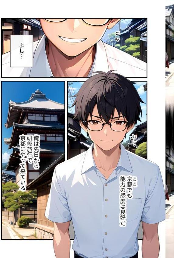 陰キャの僕、透視の力を手に入れる。第十話 〜オタクに優しい委員長への理不尽な仕返し〜 モザイク版