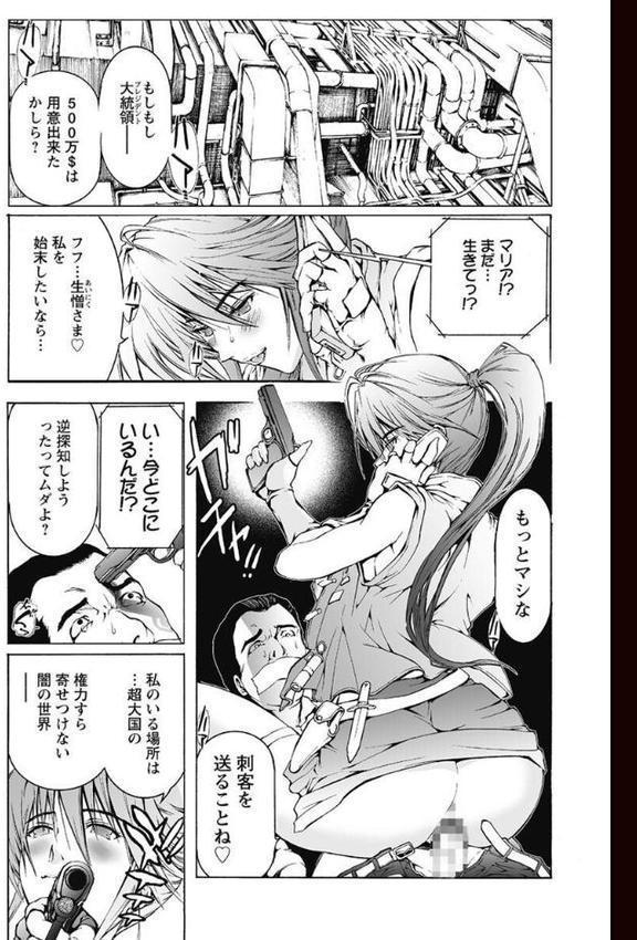 奴●調教師 SLAVE BREAKER