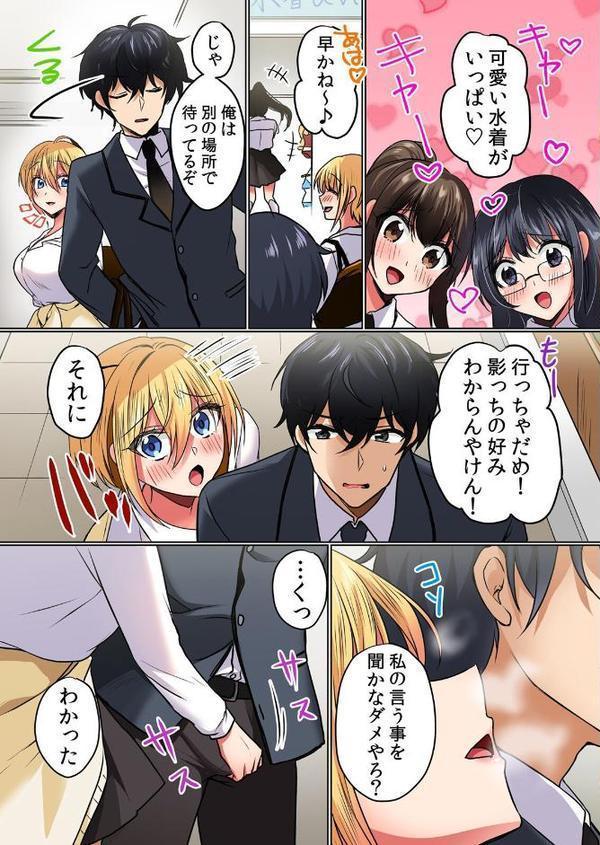 生イキJKに中●し調教〜めちゃくちゃに突いて、奥の方に出してあげるね【フルカラー版】 13