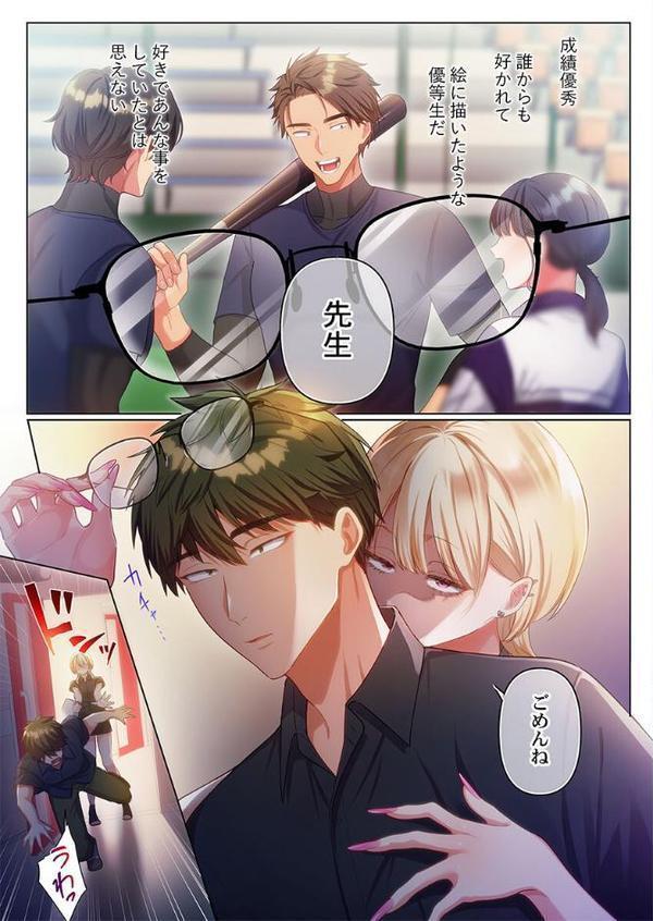 100人一緒にハメましょう〜清純マネージャーは球児のオモチャになりました。19