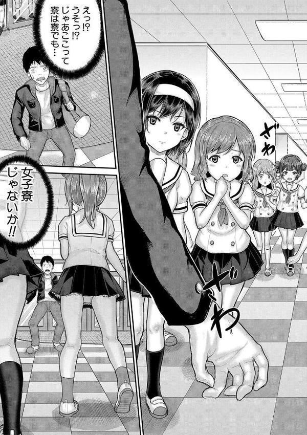 ●●寮 hitomi raw無料エロ漫画(同人誌)サンプル画像004