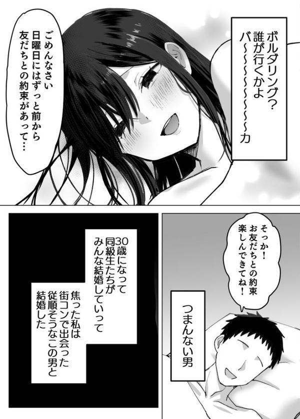 夫より好きな男の精子で孕みたい hitomi raw無料エロ漫画(同人誌)サンプル画像005