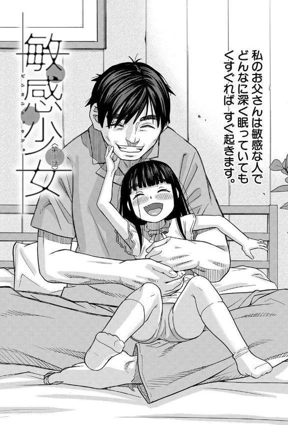 肉便器病棟【1話試し読み付き】 小さい穴が疼くのです hitomi raw無料エロ漫画(同人誌)サンプル画像005