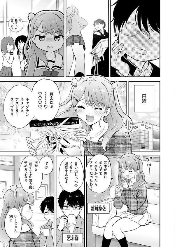 COMIC快楽天ビースト 2025年12月号 hitomi raw無料エロ漫画(同人誌)サンプル画像005