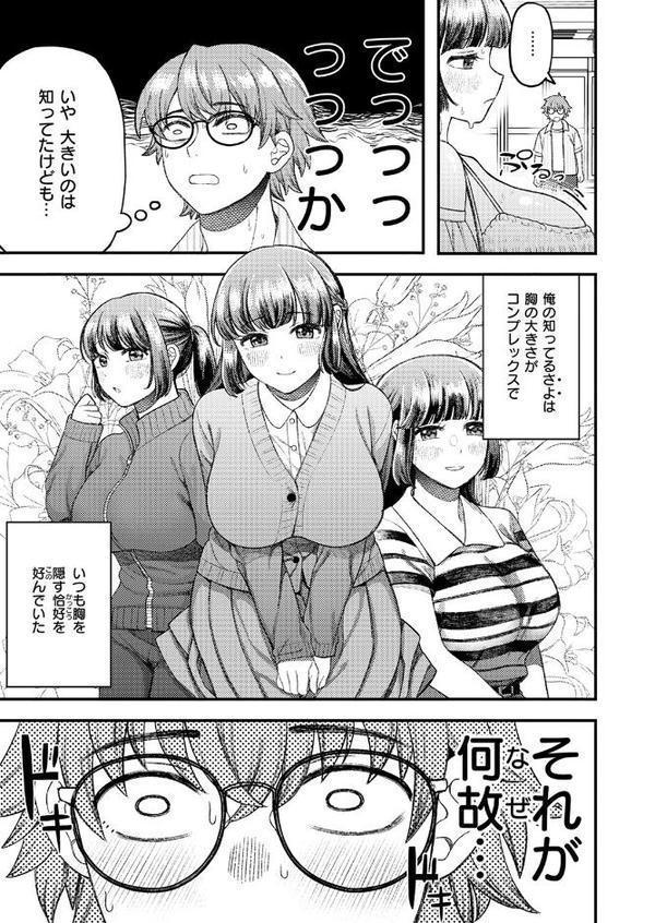 遠距離彼女はがんばります! hitomi raw無料エロ漫画(同人誌)サンプル画像005