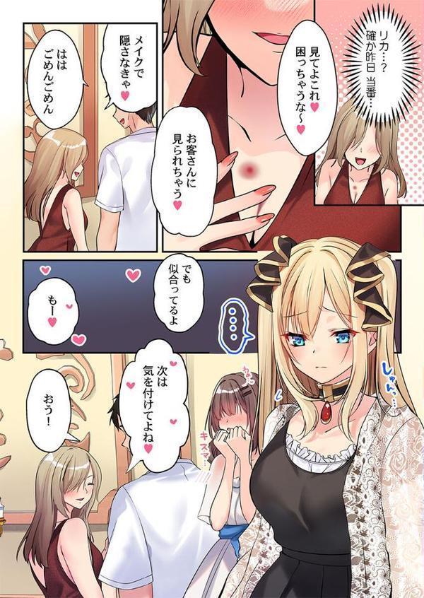 泡姫たちのハメ初め〜ピュア男しかいない世界で、俺だけドスケベ無双〜【FANZA先行】6