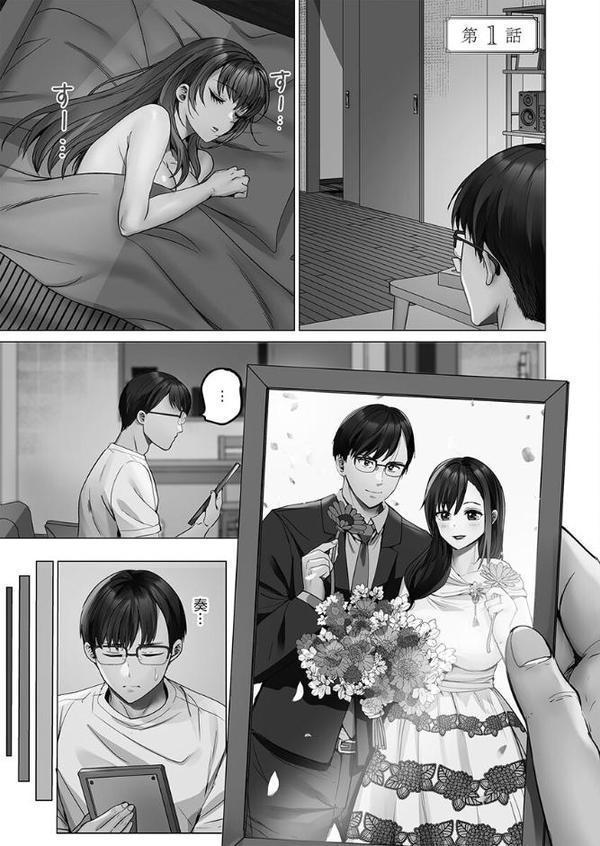 夫婦交歓【単行本版】7〜夫に見せられない堕落セックス〜