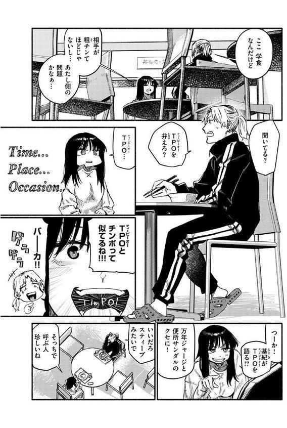 俗説ですが…。