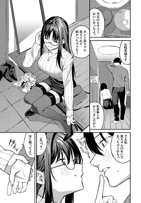 居候のちに内定 hitomi raw無料エロ漫画(同人誌)サンプル画像005