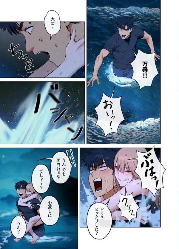 【フルカラー】モビーディック 〜VIPに捧ぐ大きな〇〇〜 21巻 hitomi raw無料エロ漫画(同人誌)サンプル画像005