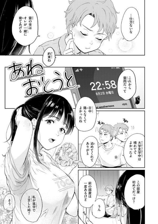 ネツアイプログレス