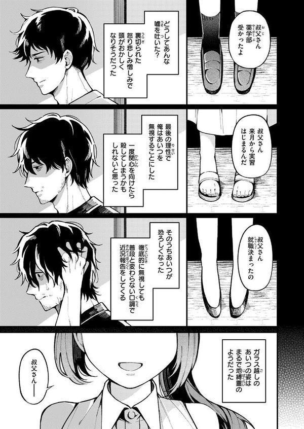 愛の澱 hitomi raw無料エロ漫画(同人誌)サンプル画像005