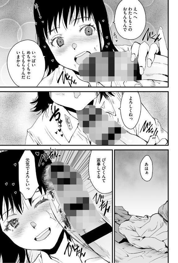 あなあそび hitomi raw無料エロ漫画(同人誌)サンプル画像005