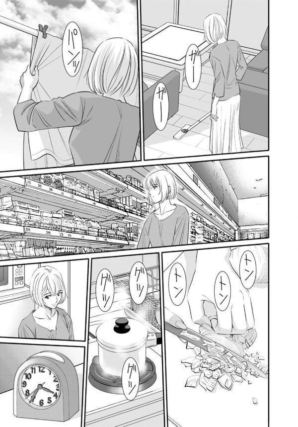 人妻がメスになる日【R18版】13