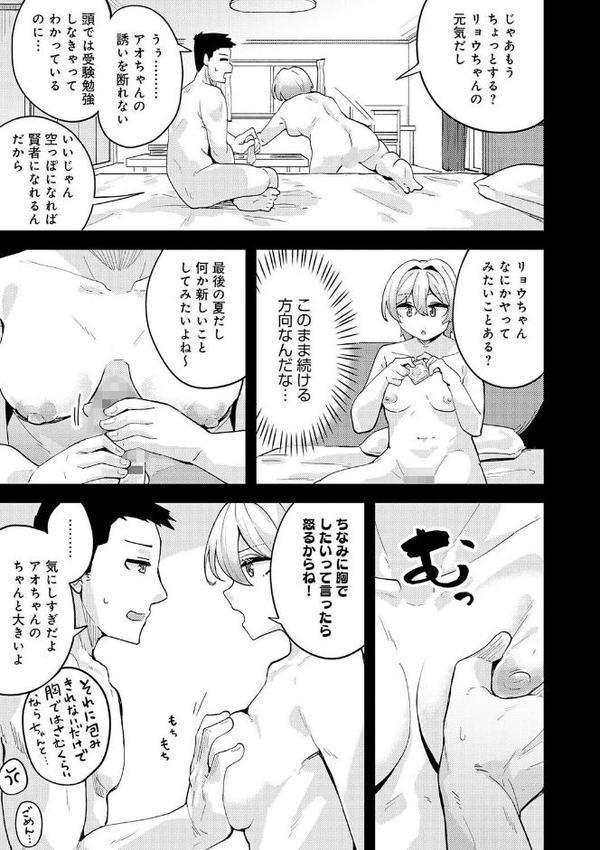 私がシたくなったから【デジタル特装版】